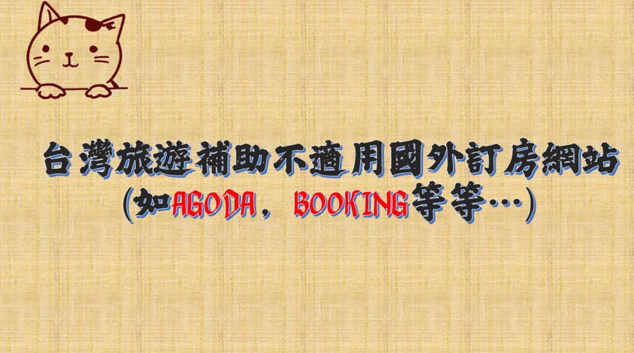 Tou Cheng Whale Watching Homestay Toucheng Eksteriør billede